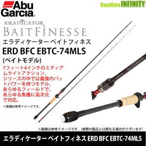 ●アブガルシア Abu　エラディケーター ベイトフィネス ERD BFC EBTC-74MLS