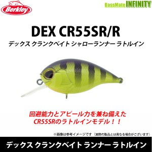 【在庫限定30％OFF】バークレイ　DEX CR55SR／R デックス クランクベイト シャローランナー ラトルイン  【メール便配送可】 【bs001】