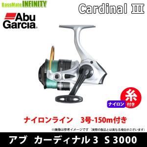 ●アブガルシア Abu　カーディナル3 S 3000 糸付き(3号150M) 