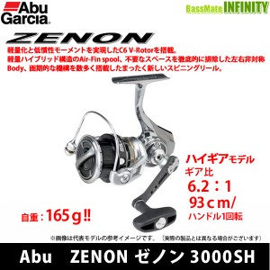 ●アブガルシア Abu　ZENON ゼノン 3000SH 