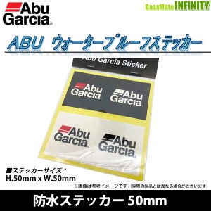 ●アブガルシア Abu　防水（ウォータープルーフ）ステッカー 50mm 【メール便配送可】 