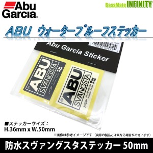 ●アブガルシア Abu　防水（ウォータープルーフ）スヴァングスタステッカー 50mm 【メール便配送可】 