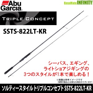 ●アブガルシア Abu　ソルティースタイル トリプルコンセプト SSTS-822LT-KR (スピニング)