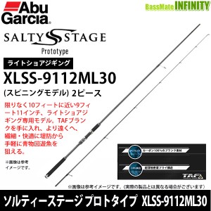 ●アブガルシア　ソルティーステージ プロトタイプ ライトショアジギング XLSS-9112ML30 (スピニングモデル)