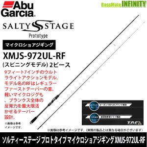 ●アブガルシア　ソルティーステージ プロトタイプ マイクロショアジギング XMJS-972UL-RF (スピニングモデル)