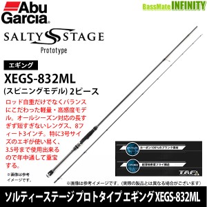 ●アブガルシア　ソルティーステージ プロトタイプ エギング XEGS-832ML (スピニングモデル)