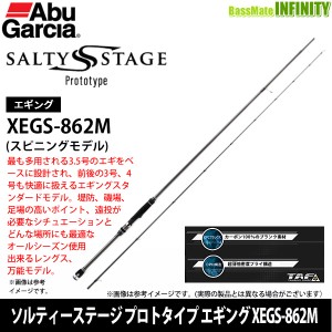 ●アブガルシア　ソルティーステージ プロトタイプ エギング XEGS-862M (スピニングモデル)