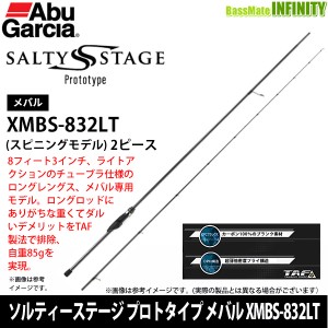 ●アブガルシア　ソルティーステージ プロトタイプ メバル XMBS-832LT (スピニングモデル)