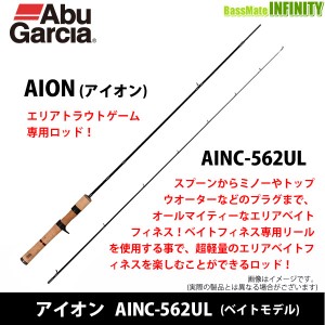 ●アブガルシア Abu　アイオン AINC-562UL (ベイトモデル)