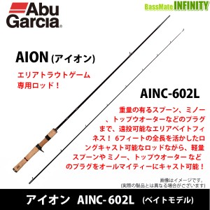 ●アブガルシア Abu　アイオン AINC-602L (ベイトモデル)