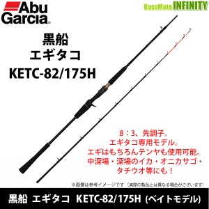 ●アブガルシア　黒船 エギタコ KETC-82/175H 8：2先調子 (ベイトモデル)