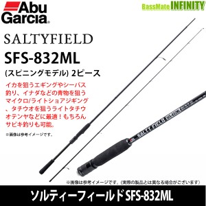 ●アブガルシア　ソルティーフィールド SFS-832ML (スピニングモデル)