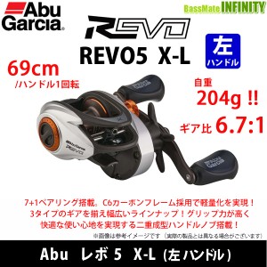 ●アブガルシア Abu REVO5 X-L レボ5 X-L (左ハンドル) 