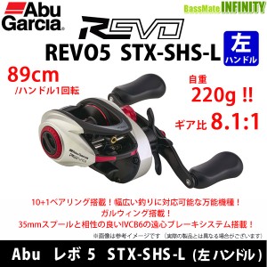 ●アブガルシア Abu REVO5 STX-SHS-L レボ5 STX-SHS-L (左ハンドル) 