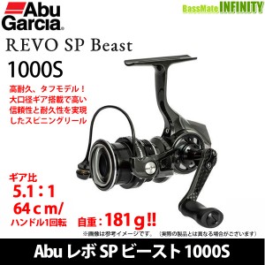 ●アブガルシア Abu　REVO SP Beast  レボ SP ビースト 1000S 