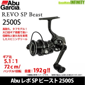 ●アブガルシア Abu　REVO SP Beast  レボ SP ビースト 2500S 