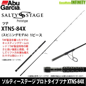 ●アブガルシア　ソルティーステージ プロトタイプ ツナ XTNS-84X (スピニングモデル)