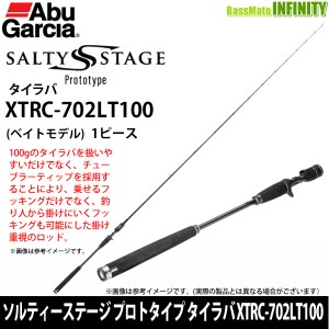 ●アブガルシア　ソルティーステージ プロトタイプ タイラバ XTRC-702LT100 (ベイトモデル)