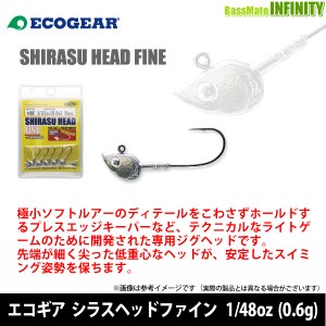 ●エコギア　シラスヘッドファイン 1/48oz (0.6g) 【メール便配送可】 