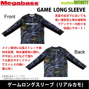 ●メガバス　GAME LONG SLEEVE ゲームロングスリーブ (リアルカモ) 