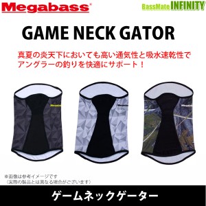 ●メガバス　GAME NECK GATOR ゲームネックゲーター 【23sa】