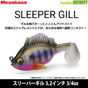 ●メガバス　スリーパーギル 3.2インチ 3/4oz 【メール便配送可】 