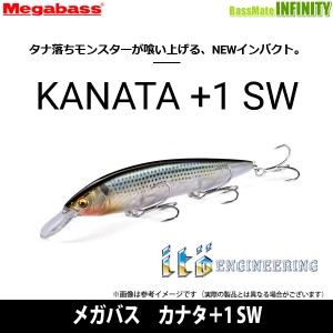 ●メガバス　KANATA＋1 SW カナタプラスワン SW 【メール便配送可】 