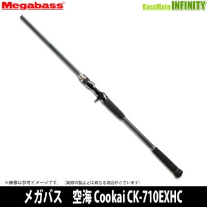 【メガバス非売品ステッカープレゼント】●メガバス　空海 Cookai CK-710EXHC