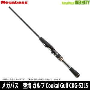 【メガバス非売品ステッカープレゼント】●メガバス　空海 ガルフ Cookai Gulf CKG-53LS