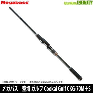 【メガバス非売品ステッカープレゼント】●メガバス　空海 ガルフ Cookai Gulf CKG-70M＋S