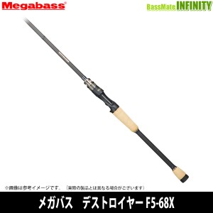 【メガバス非売品ステッカープレゼント】●メガバス　デストロイヤー F5-68X BLADE