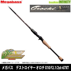 【メガバス非売品ステッカープレゼント】●メガバス　デストロイヤー オロチ X10 F2.1/2st-67XT KIRISAME Bait Finesse