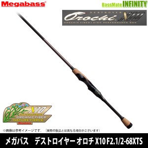 【メガバス非売品ステッカープレゼント】●メガバス　デストロイヤー オロチ X10 F2.1/2-68XTS YAMAKAGASHI