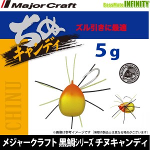 ●メジャークラフト　ブラックポーギー(黒鯛) チヌキャンディ 5g 【メール便配送可】 