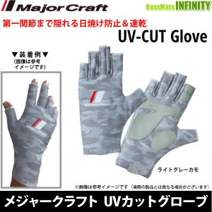 ●メジャークラフト　UVカットグローブ(サマーグローブ) ライトグレーカモ (M-LL) 【メール便配送可】 【23sa】