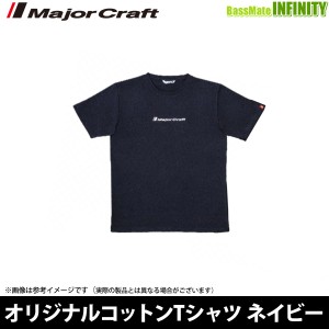 ●メジャークラフト　オリジナルコットンTシャツ ネイビー 【メール便配送可】 【23sa】