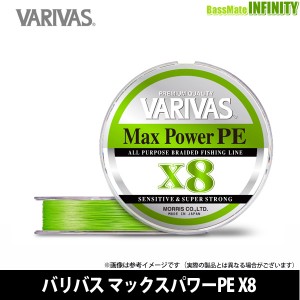 ●バリバス　マックスパワーPE X8 150M ライムグリーン (0.6〜2.0号) 【メール便配送可】 