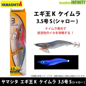ヤマシタ エギ王の通販｜au PAY マーケット