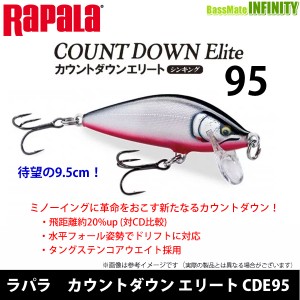 ●ラパラ　カウントダウン エリート CDE95 (2) 【メール便配送可】 