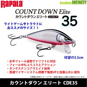 ●ラパラ　カウントダウン エリート CDE35 【メール便配送可】 