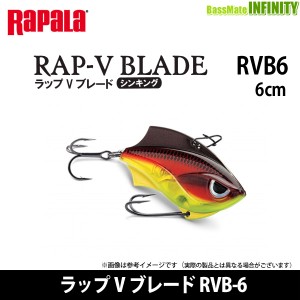 ラパラ　RAP-V BLADE ラップVブレード RVB-6 【メール便配送可】 