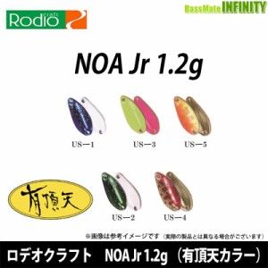 ●ロデオクラフト　NOA Jr ノア ジュニア 1.2g （有頂天カラー） 【メール便配送可】 