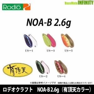 ●ロデオクラフト　NOA-B ノア-B 2.6g （有頂天カラー） 【メール便配送可】 