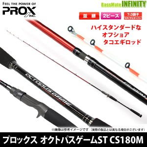 プロックス PROX　オクトパスゲームST CS180M タコエギ専用 OGSTCS18M (2ピースベイト)【tc22】