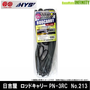 【在庫限定特価】日吉屋　ロッドキャリー PN-3RC No.213 【bs010】