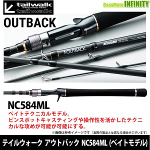 ●テイルウォーク　アウトバック NC584ML (ベイトモデル) 