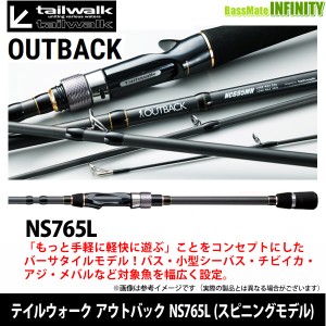 ●テイルウォーク　アウトバック NS765L (スピニングモデル) 