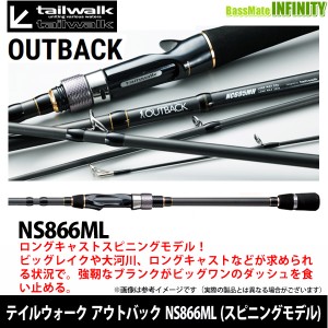 ●テイルウォーク　アウトバック NS866ML (スピニングモデル) 