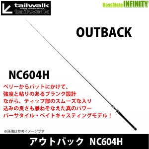 ●テイルウォーク　アウトバック NC604H (ベイトモデル) 