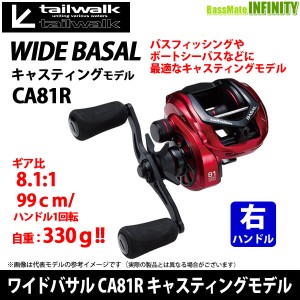 ●テイルウォーク　WIDE BASAL ワイドバサル CA81R キャスティングモデル （右ハンドル） 